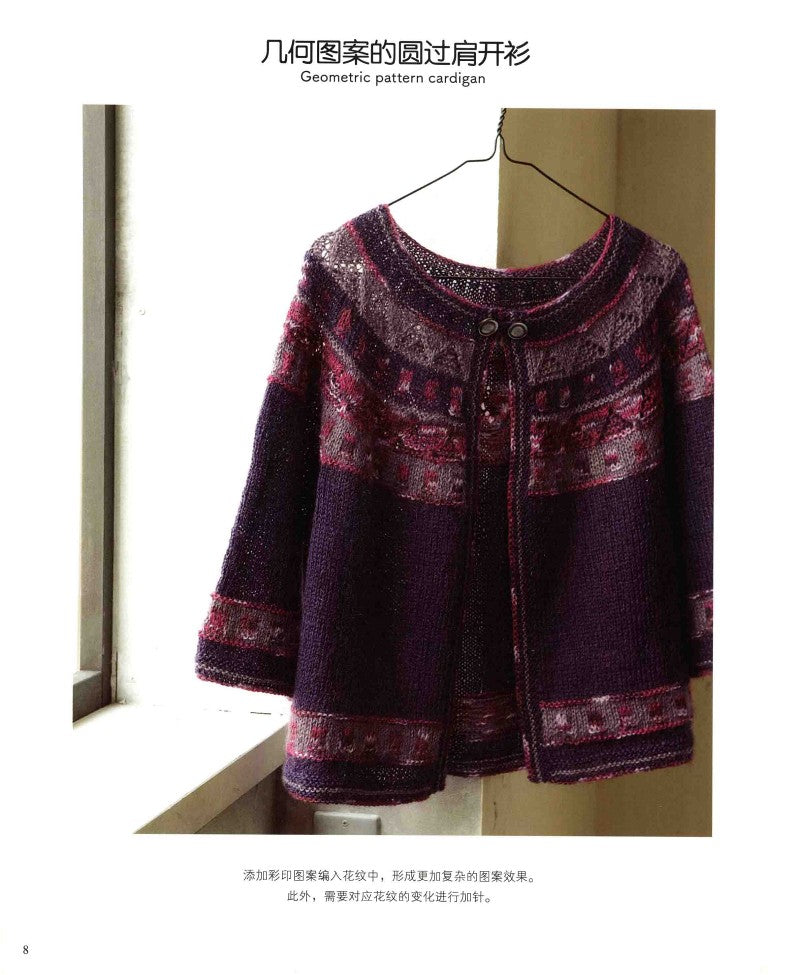 Knitting From the Neckline (2012) (CHINESE)