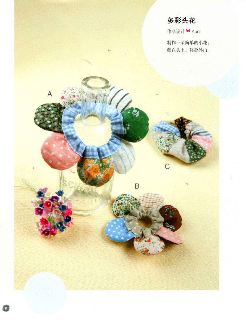 Hand-sew Creative Small Sundries With Floral Fabric (2011) (CHINESE)