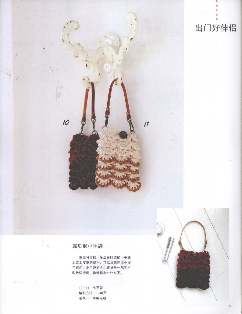 Crochet Items That You Can Learn in One Go (2010) (CHINESE)