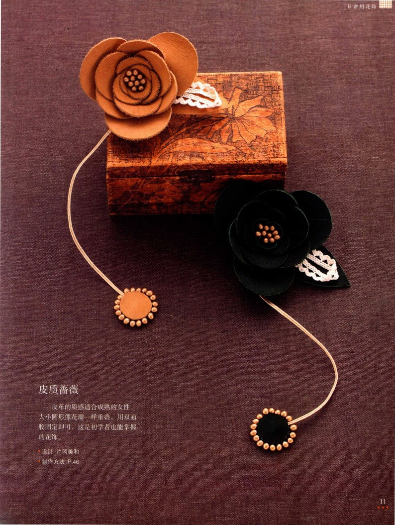 Fall in Love With Handmade Florals (2012) (CHINESE)