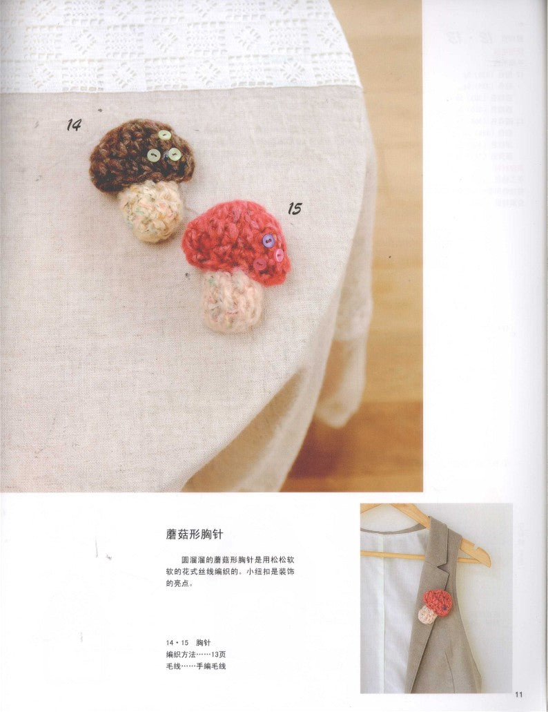 Crochet Items That You Can Learn in One Go (2010) (CHINESE)