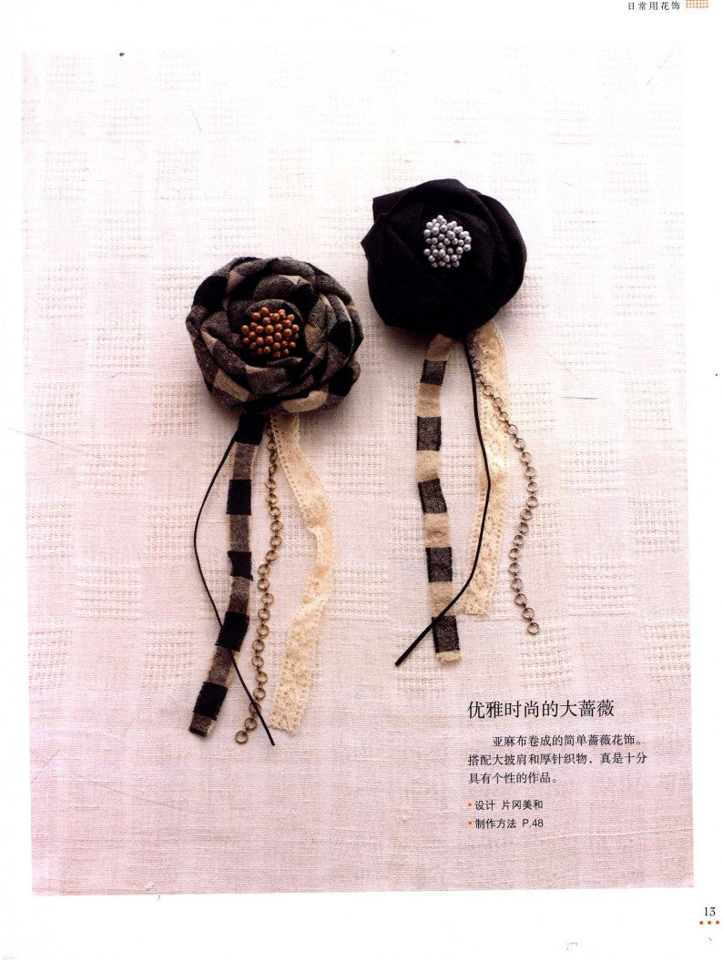 Fall in Love With Handmade Florals (2012) (CHINESE)