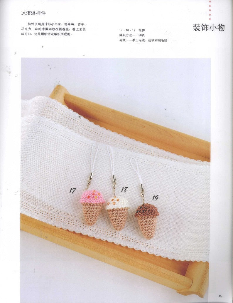 Crochet Items That You Can Learn in One Go (2010) (CHINESE)