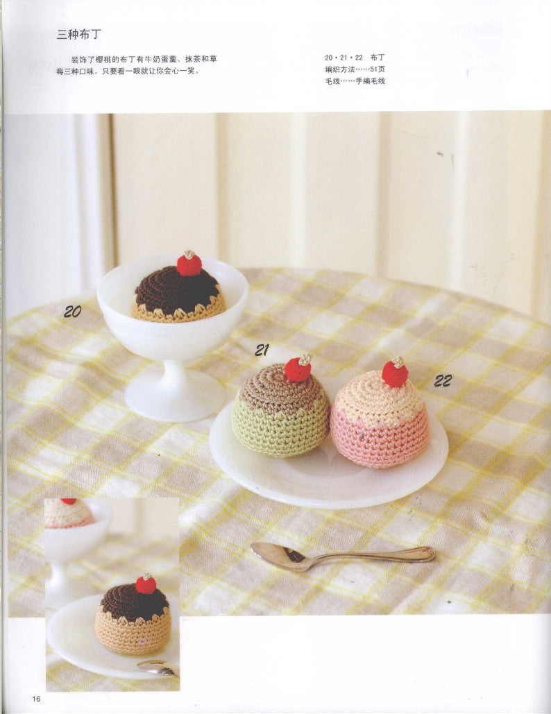 Crochet Items That You Can Learn in One Go (2010) (CHINESE)