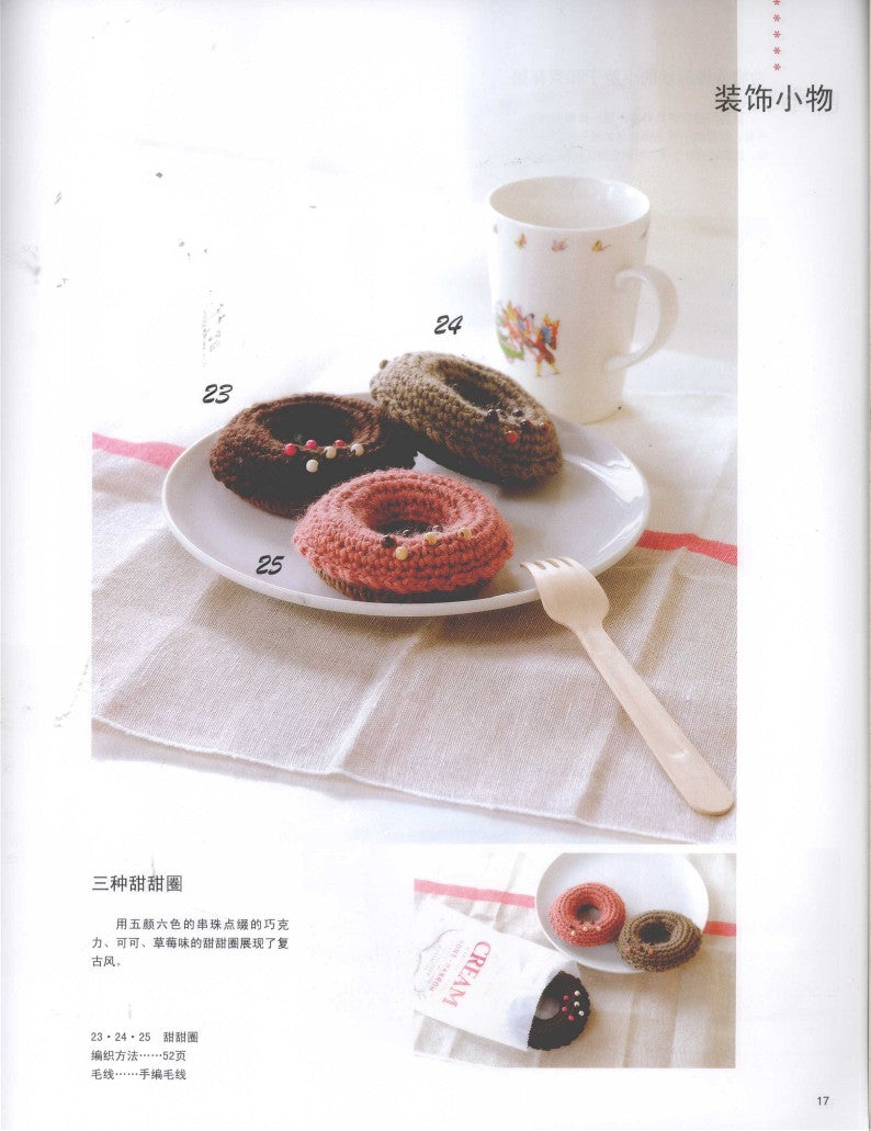 Crochet Items That You Can Learn in One Go (2010) (CHINESE)
