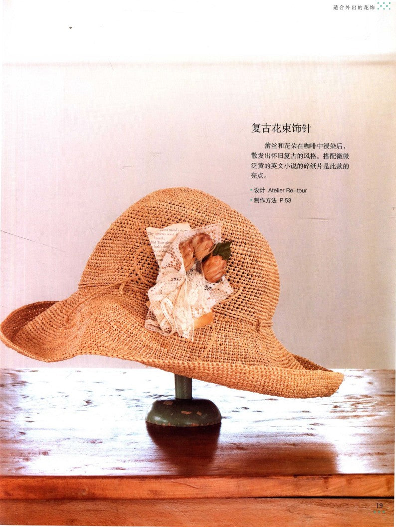 Fall in Love With Handmade Florals (2012) (CHINESE)