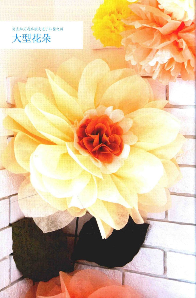 Origami Flower Creative Design (2018) (CHINESE)