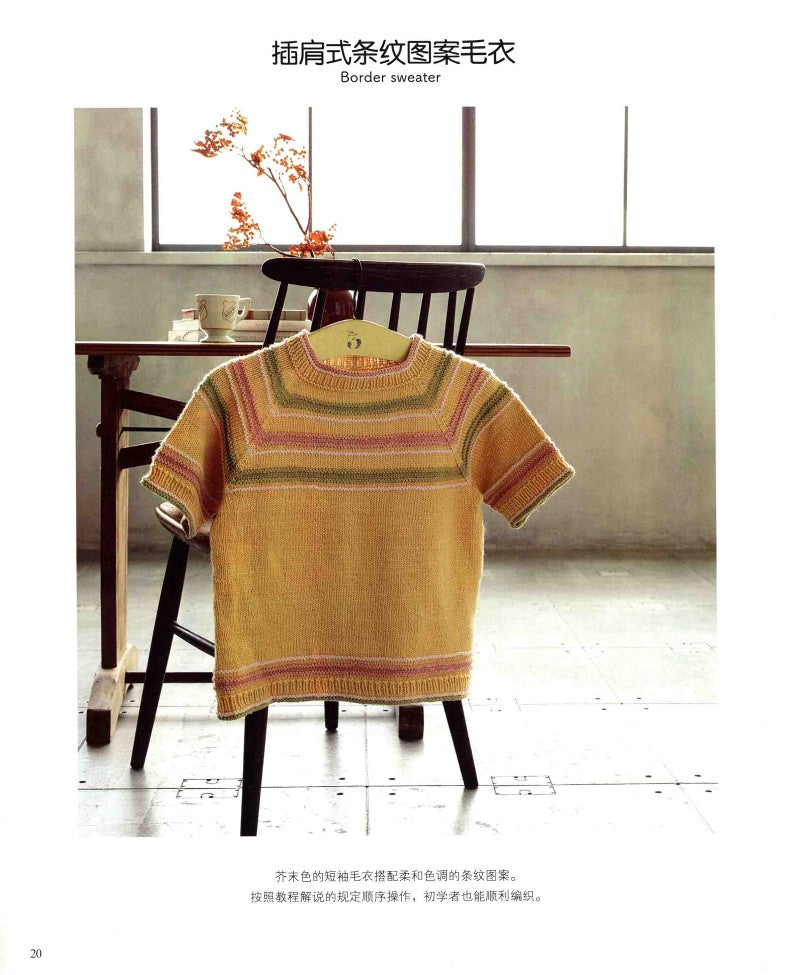 Knitting From the Neckline (2012) (CHINESE)