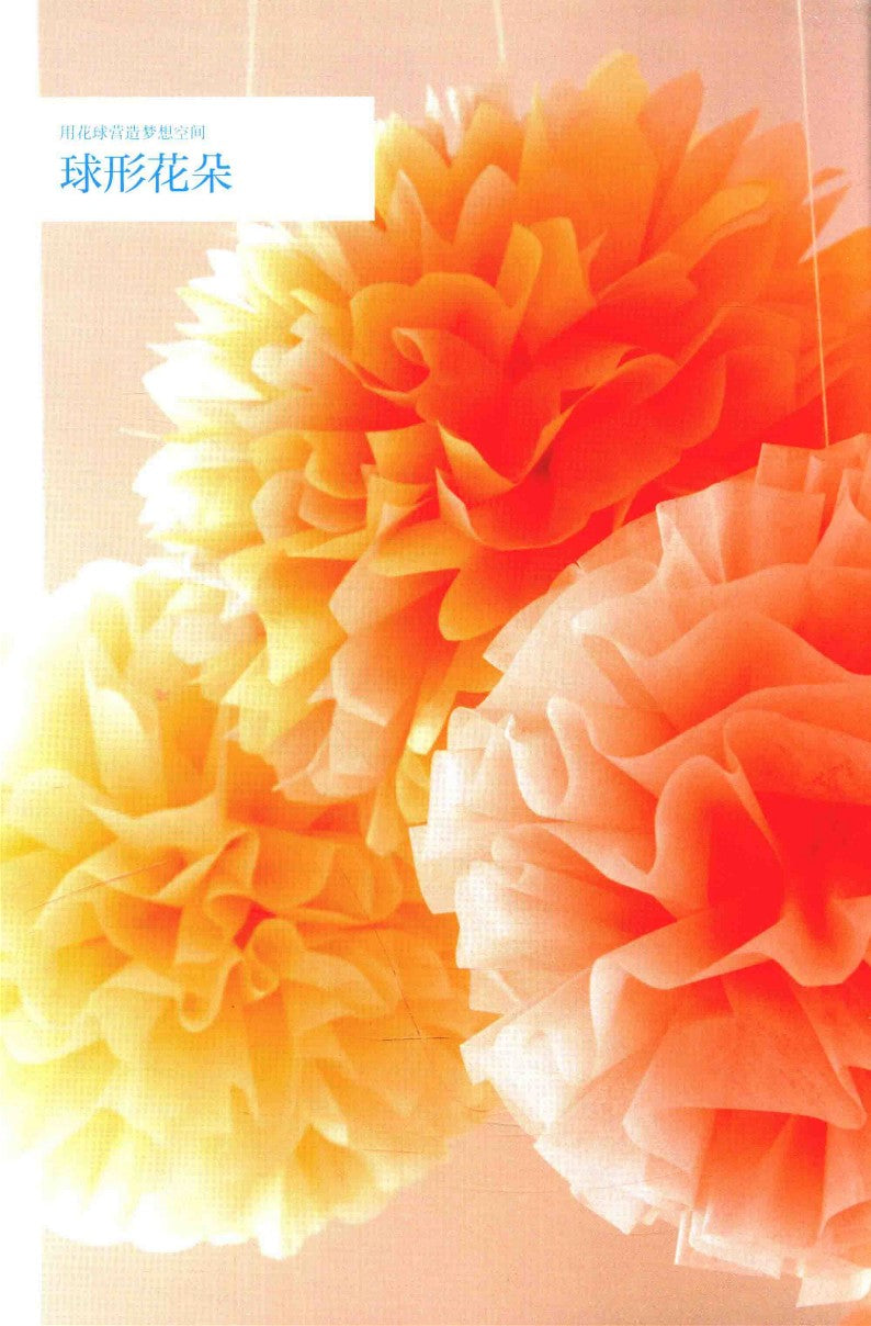 Origami Flower Creative Design (2018) (CHINESE)