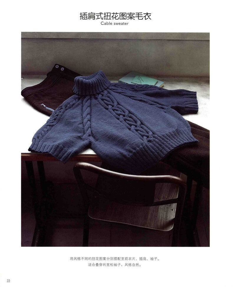 Knitting From the Neckline (2012) (CHINESE)