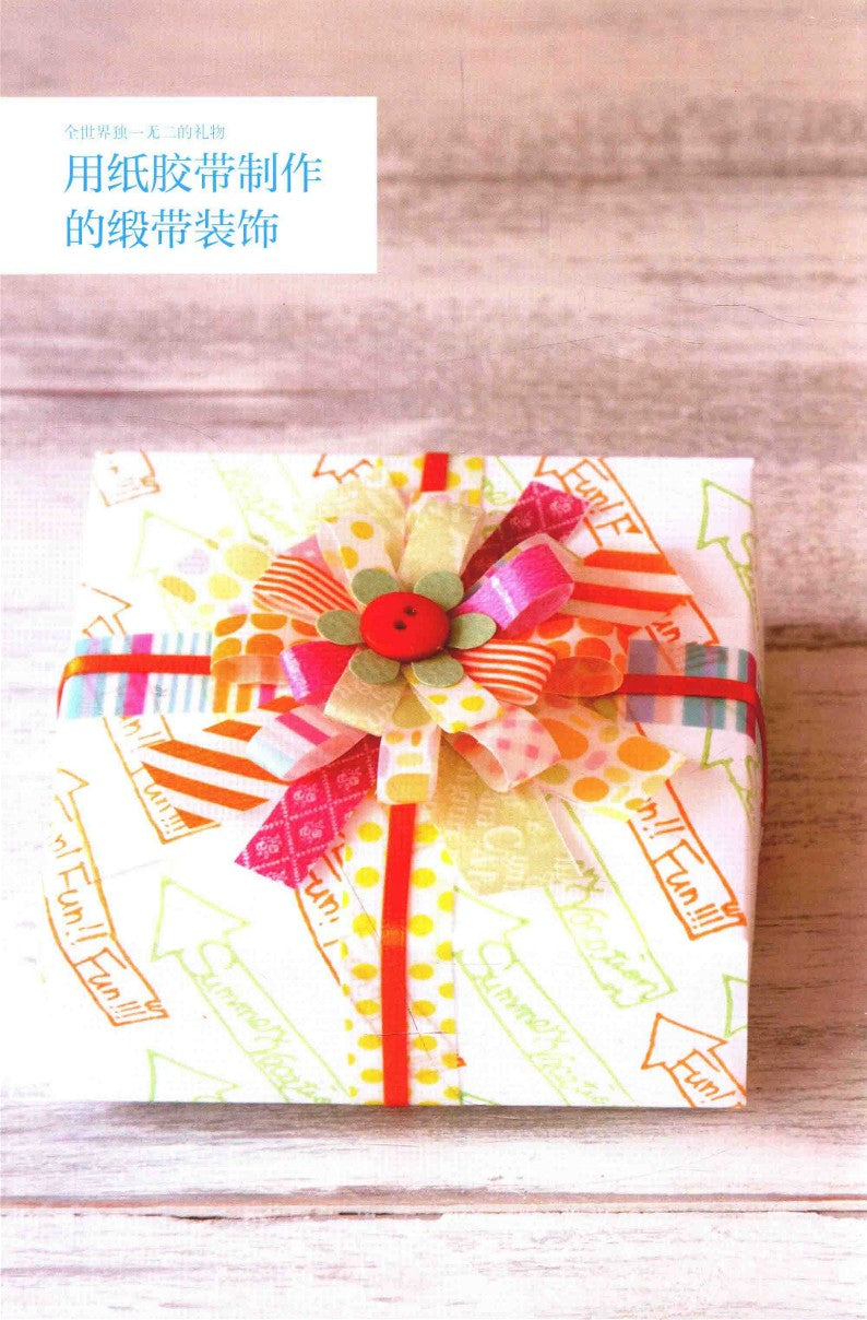 Origami Flower Creative Design (2018) (CHINESE)