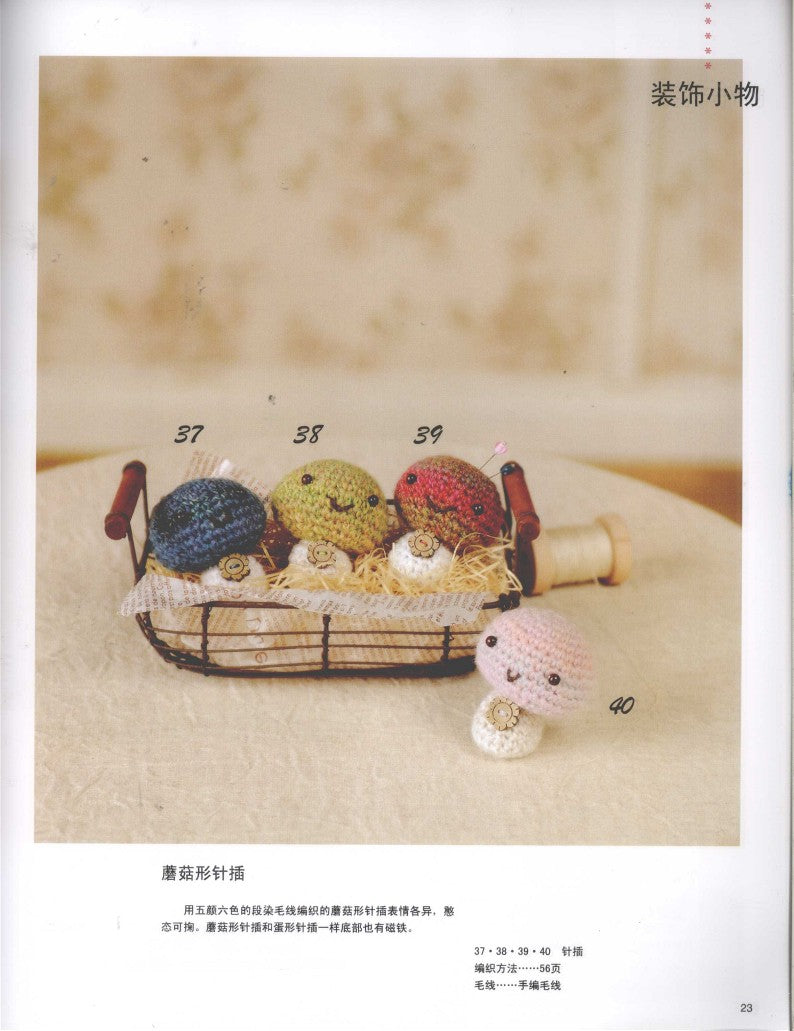 Crochet Items That You Can Learn in One Go (2010) (CHINESE)