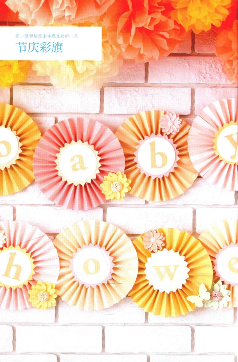 Origami Flower Creative Design (2018) (CHINESE)