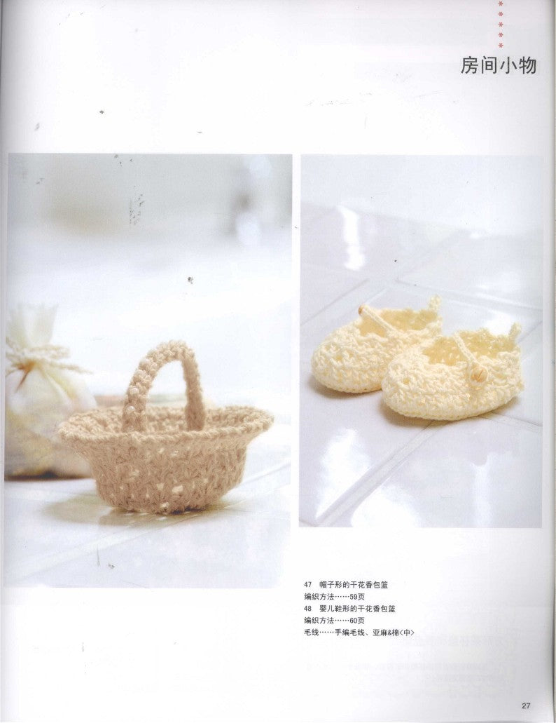 Crochet Items That You Can Learn in One Go (2010) (CHINESE)
