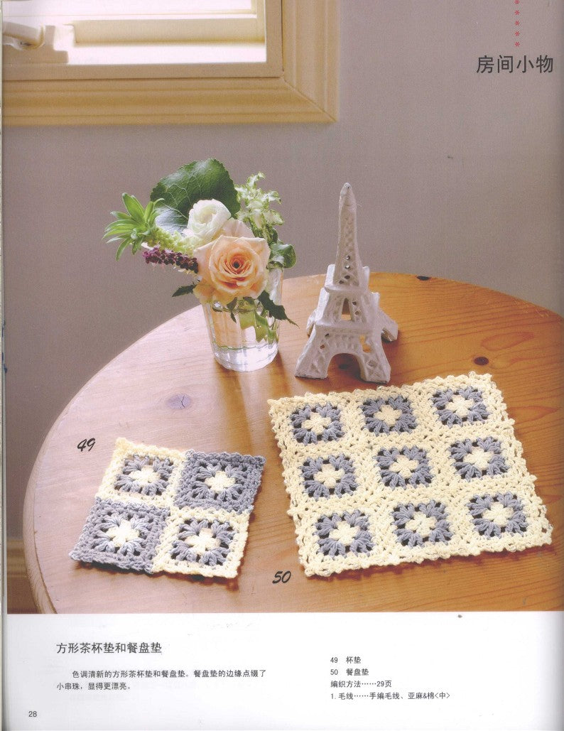 Crochet Items That You Can Learn in One Go (2010) (CHINESE)