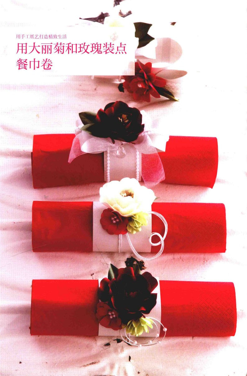 Origami Flower Creative Design (2018) (CHINESE)