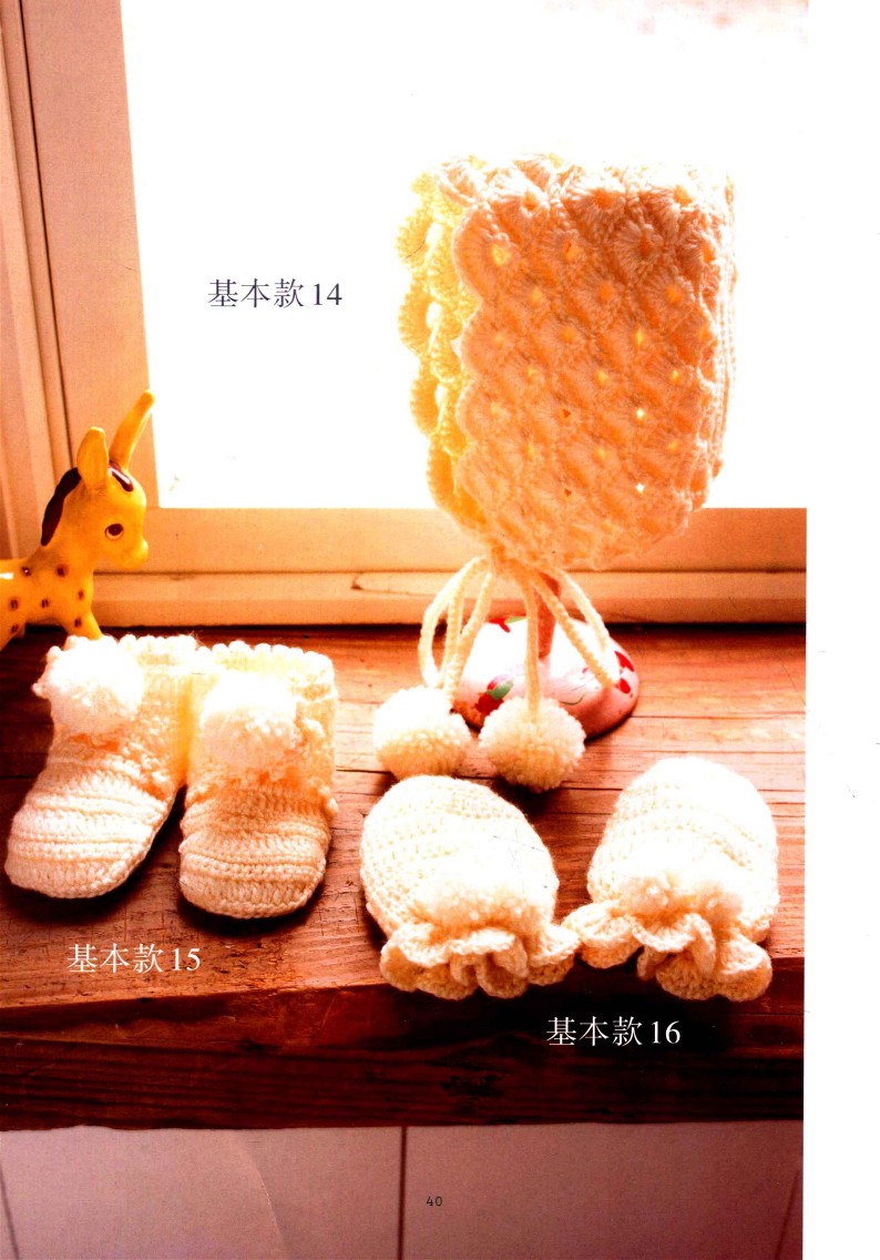 How to crochet a Variety of Baby and Todler Suits (2014) (CHINESE)