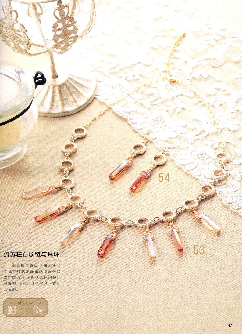 Yumiko Togashi's Beaded Jewelery Show (2011) (CHINESE)