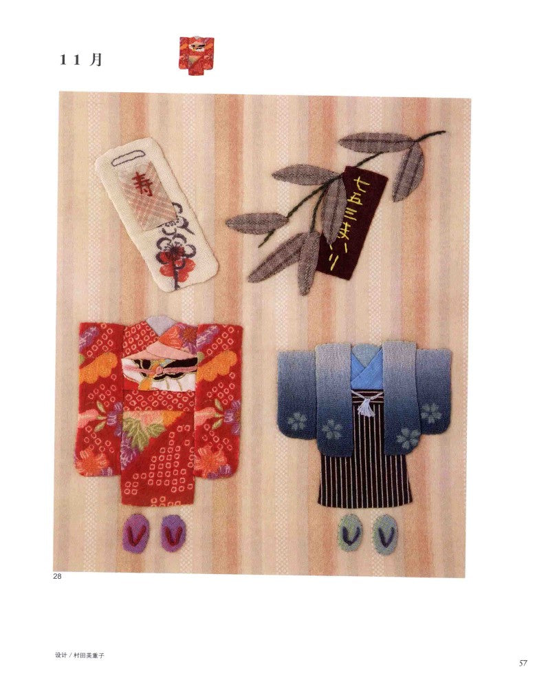Four Seasons Patchwork Pattern Collection (2014) (CHINESE)