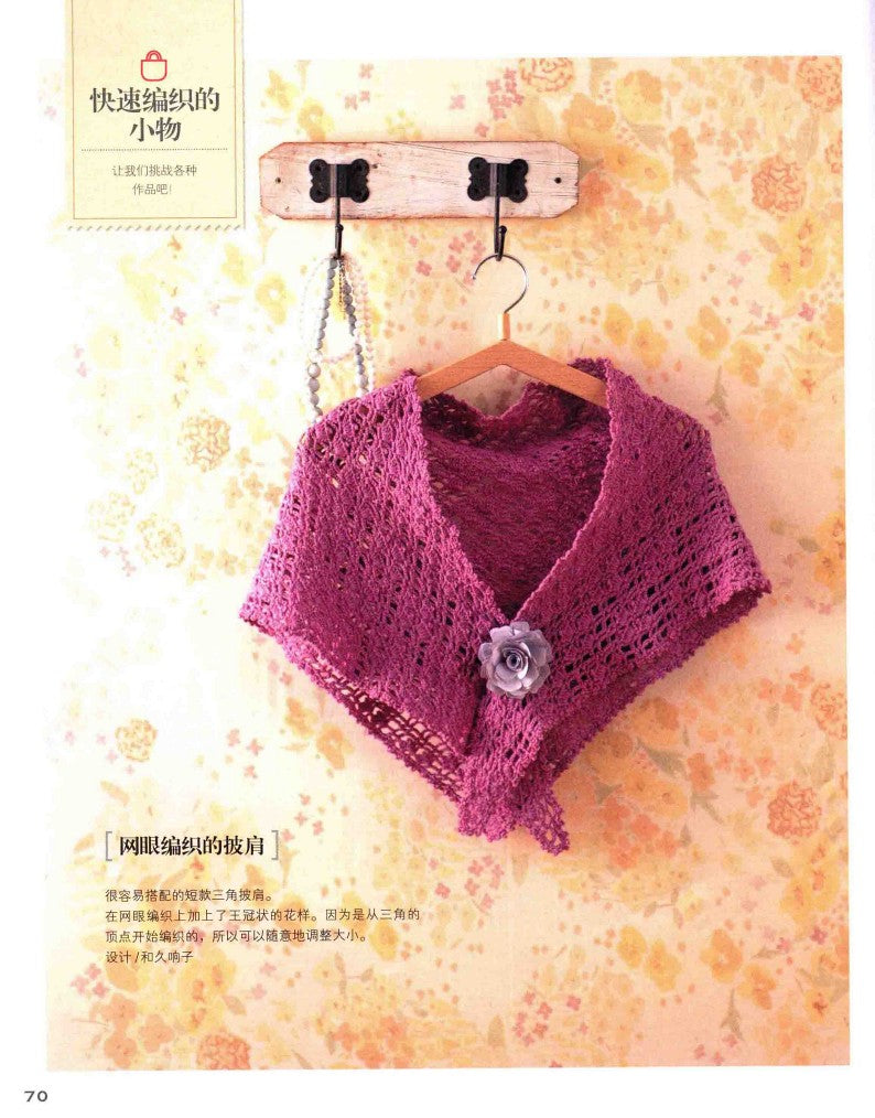 A Complete Guide to crochet for Beginners (2013) (CHINESE)
