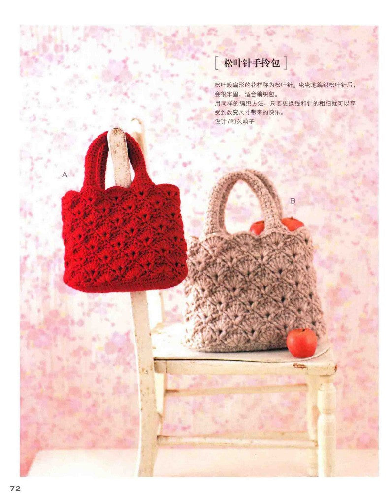 A Complete Guide to crochet for Beginners (2013) (CHINESE)