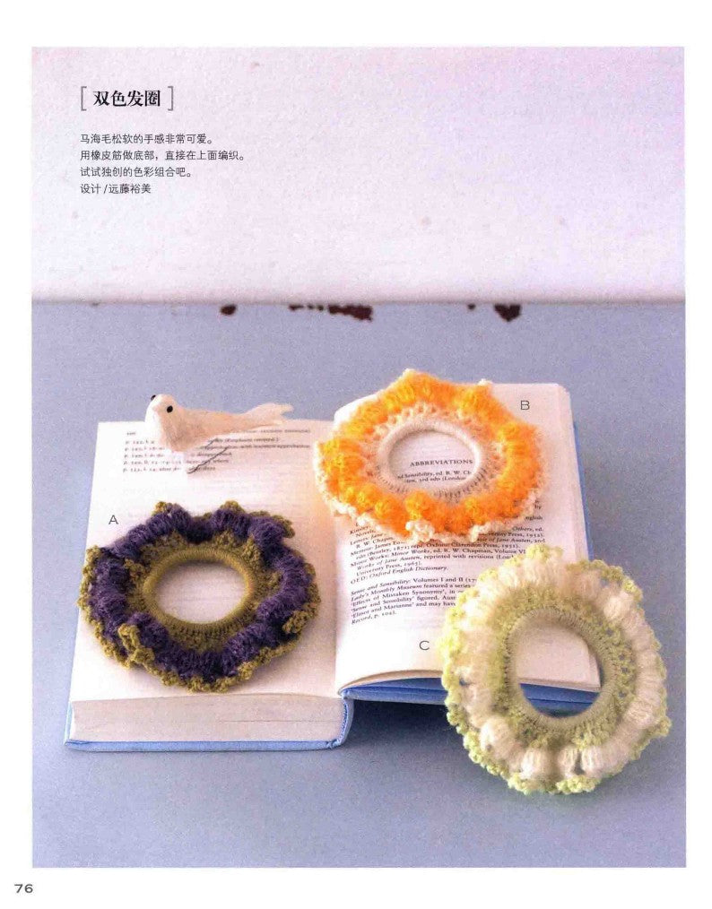 A Complete Guide to crochet for Beginners (2013) (CHINESE)