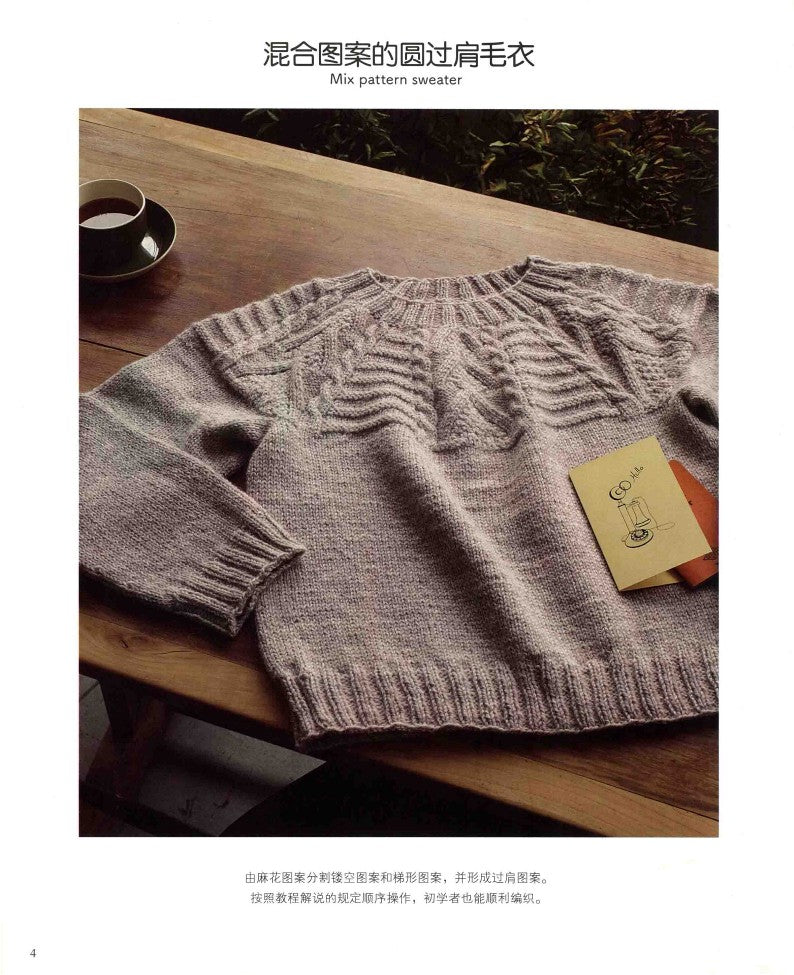 Knitting From the Neckline (2012) (CHINESE)