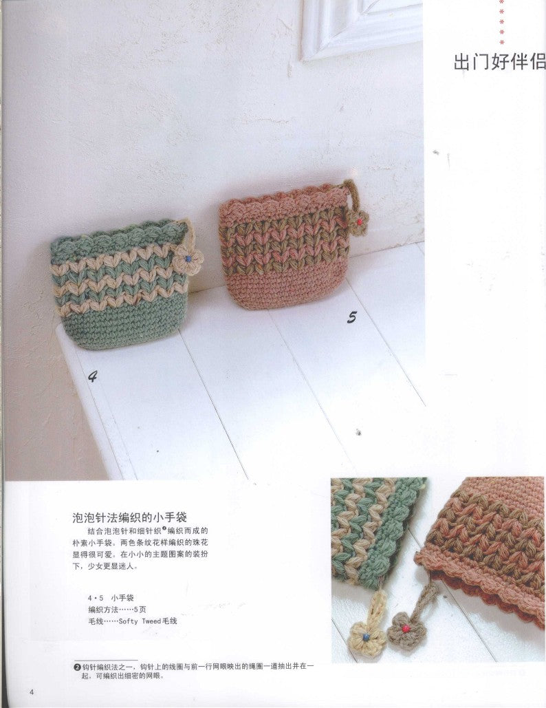 Crochet Items That You Can Learn in One Go (2010) (CHINESE)
