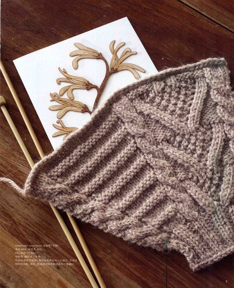 Knitting From the Neckline (2012) (CHINESE)
