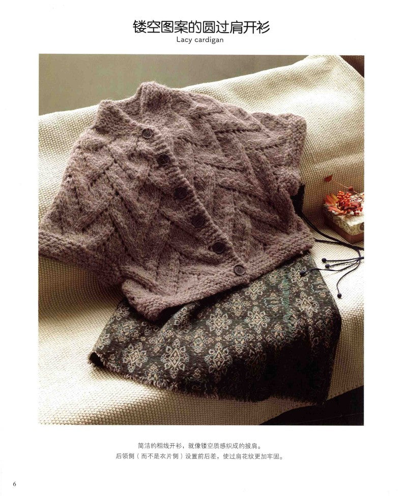 Knitting From the Neckline (2012) (CHINESE)
