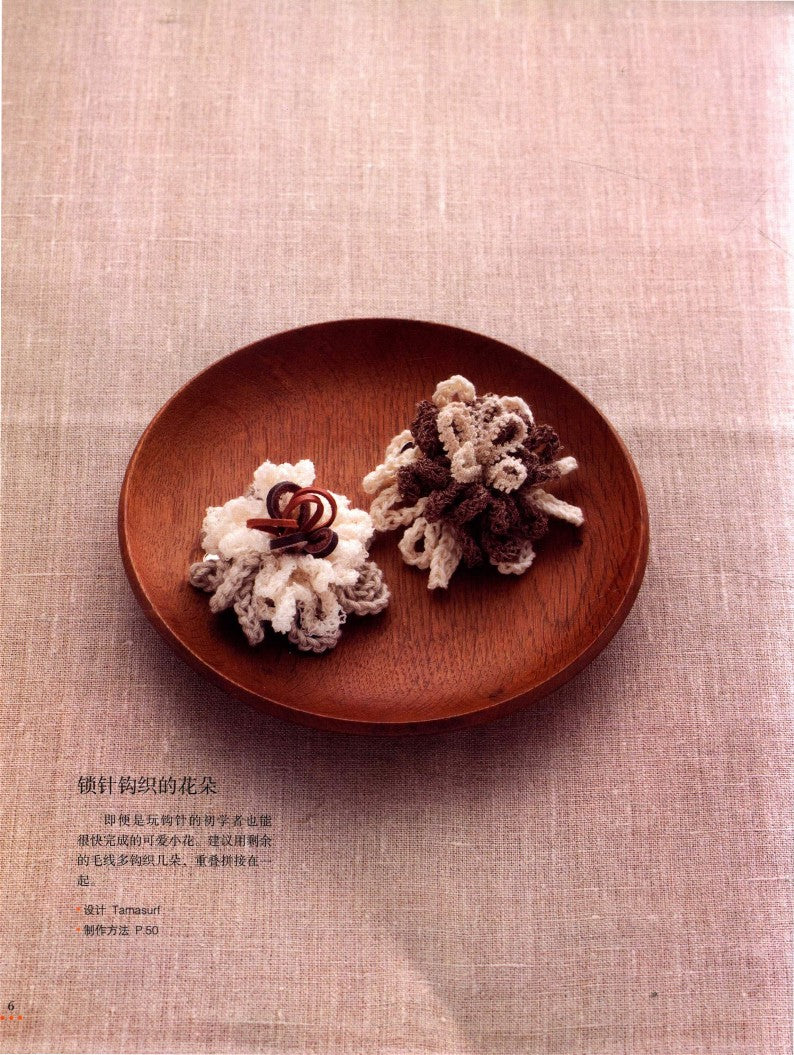 Fall in Love With Handmade Florals (2012) (CHINESE)
