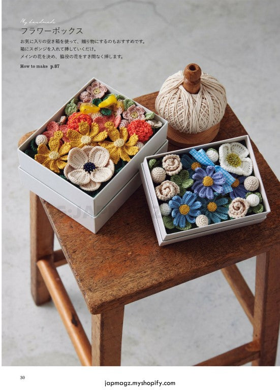 Flower Crochet (Takako Hirano) (2026)