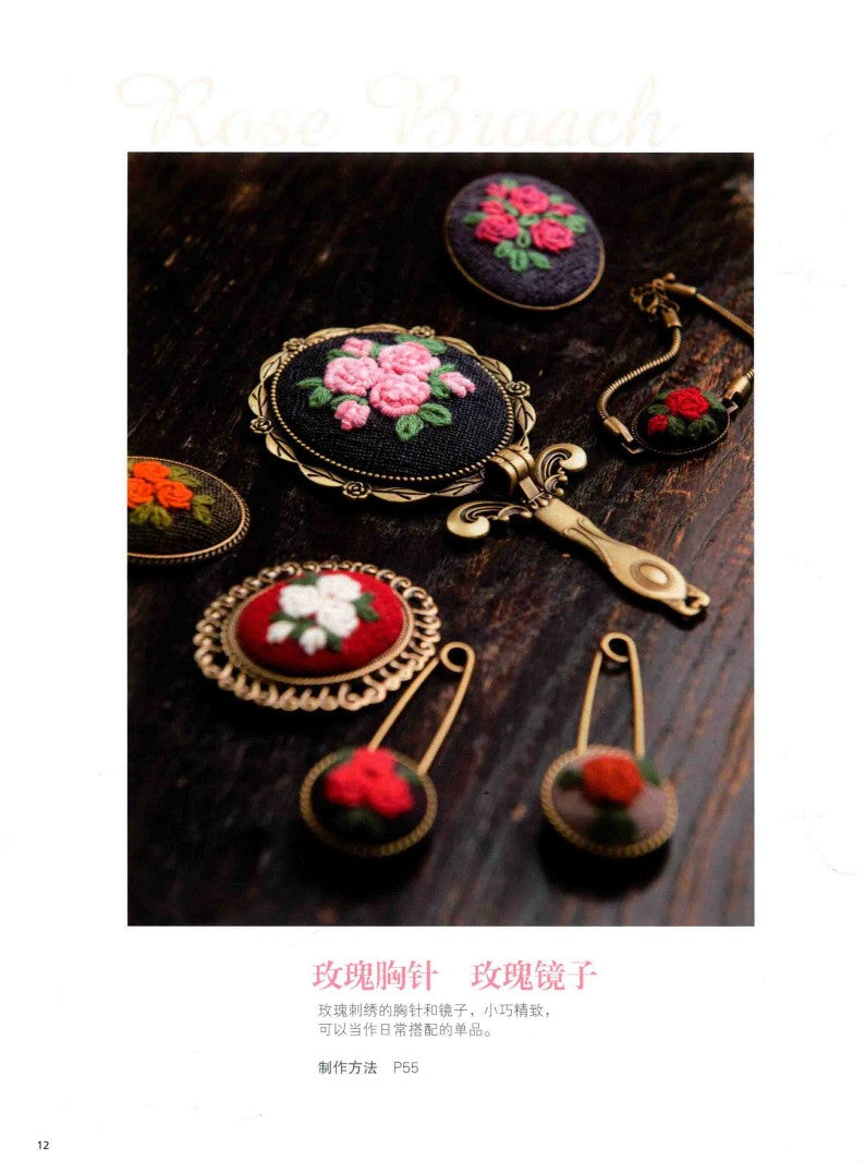 Korean Style Flower and Grass Embroidery Patchwork Bags and Household Items (2019) (CHINESE)