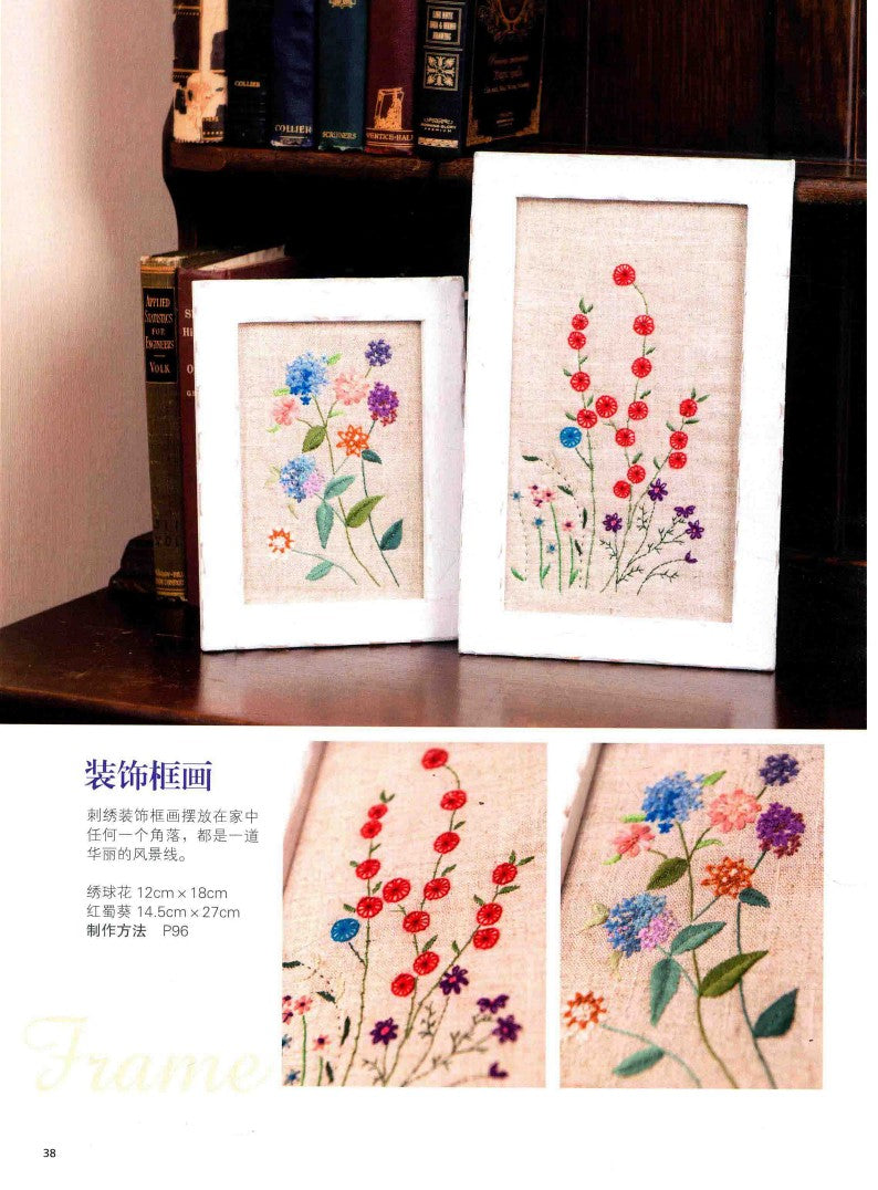 Korean Style Flower and Grass Embroidery Patchwork Bags and Household Items (2019) (CHINESE)