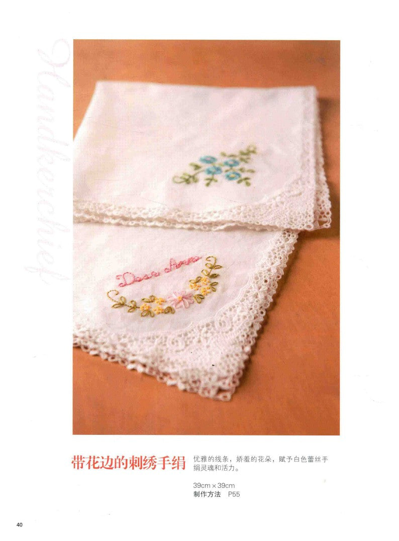 Korean Style Flower and Grass Embroidery Patchwork Bags and Household Items (2019) (CHINESE)