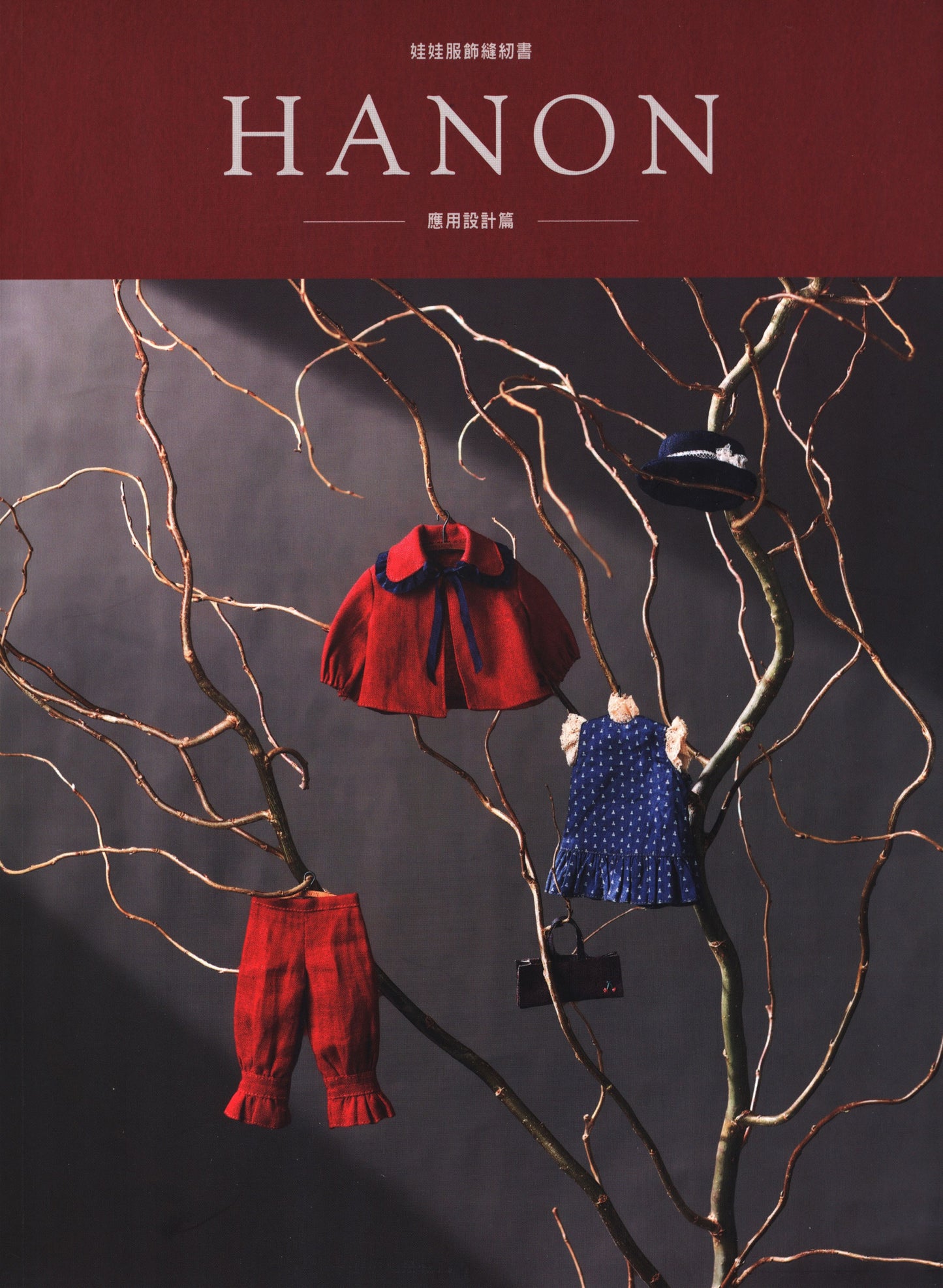 Hanon Doll Clothes Sewing Pattern Design Book by Fuji Satomi (2020) (Chinese & English)