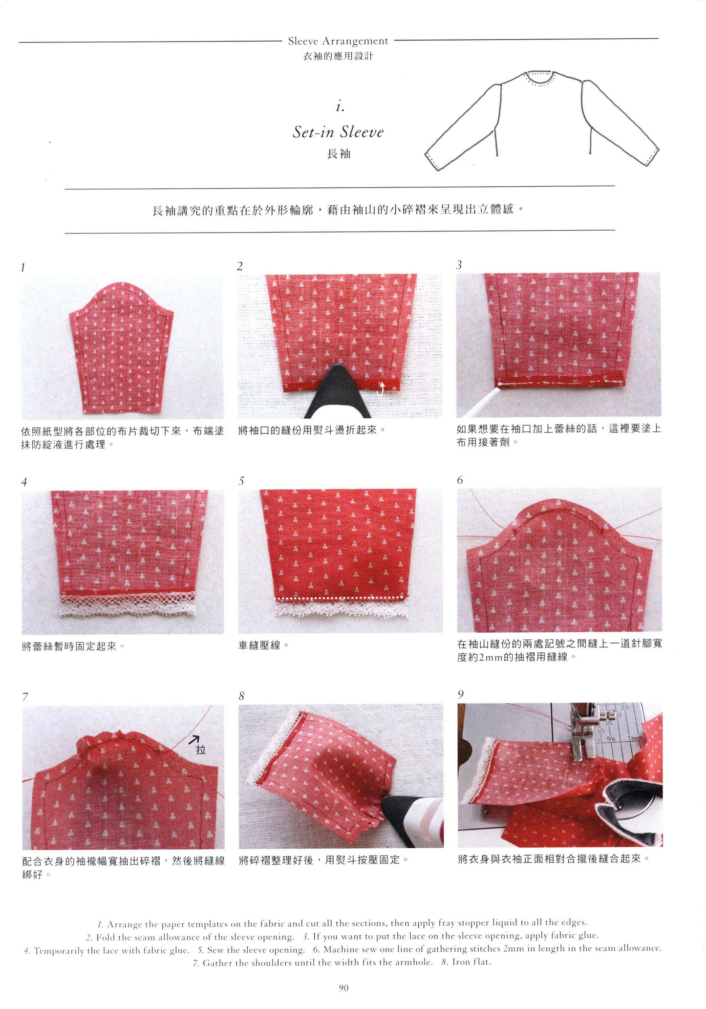 Hanon Doll Clothes Sewing Pattern Design Book by Fuji Satomi (2020) (Chinese & English)