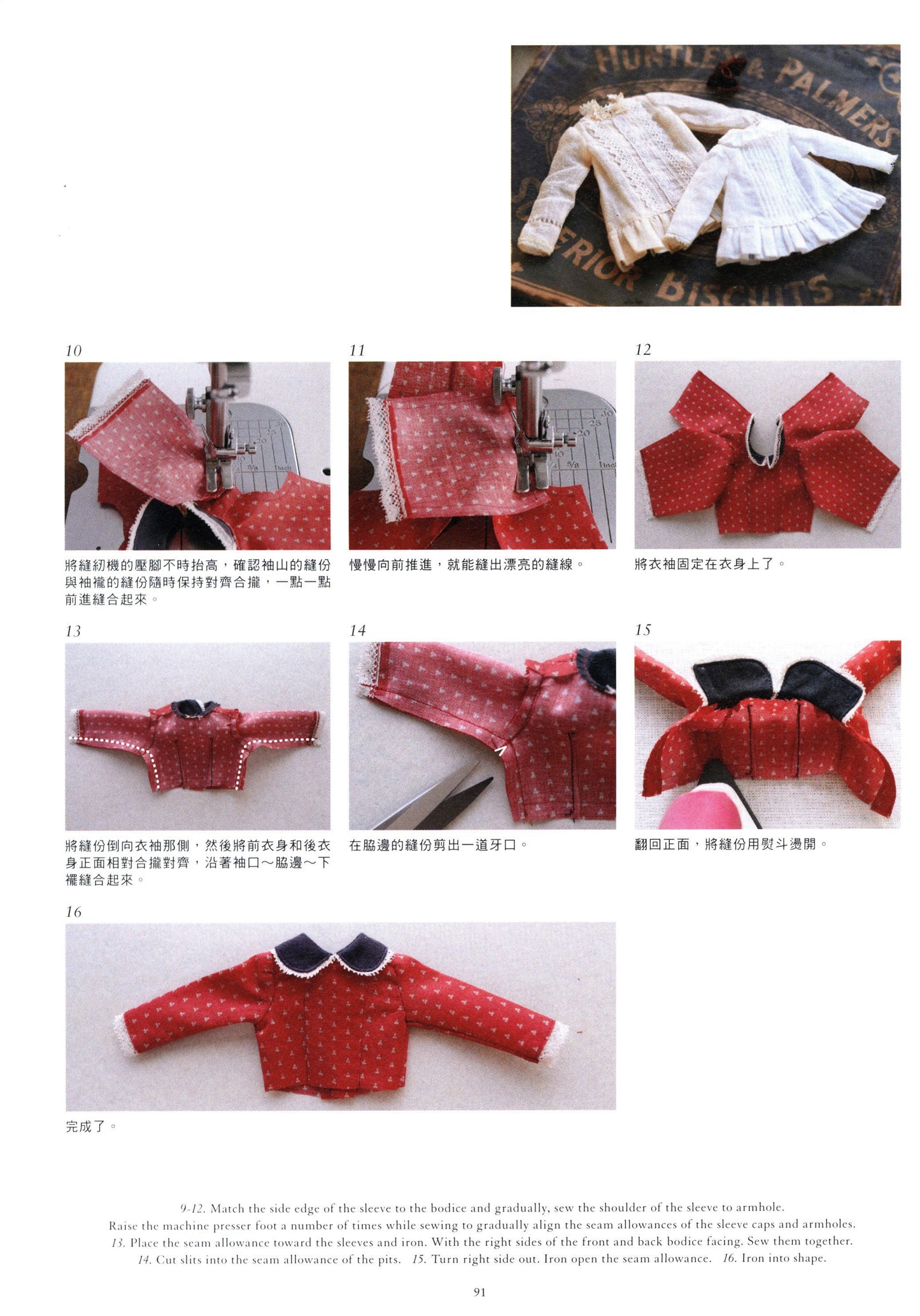 Hanon Doll Clothes Sewing Pattern Design Book by Fuji Satomi (2020) (Chinese & English)