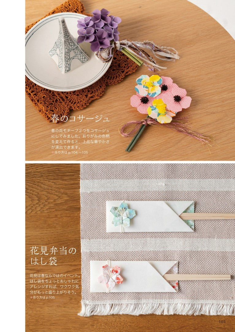 Nanahoshi's Adult Cute Flower Origami (2024)