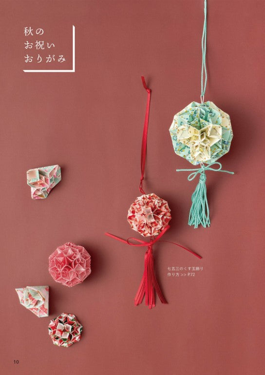 Cute and Easy Seasonal Celebration Origami for Adults (Nana Takahashi) (2023)