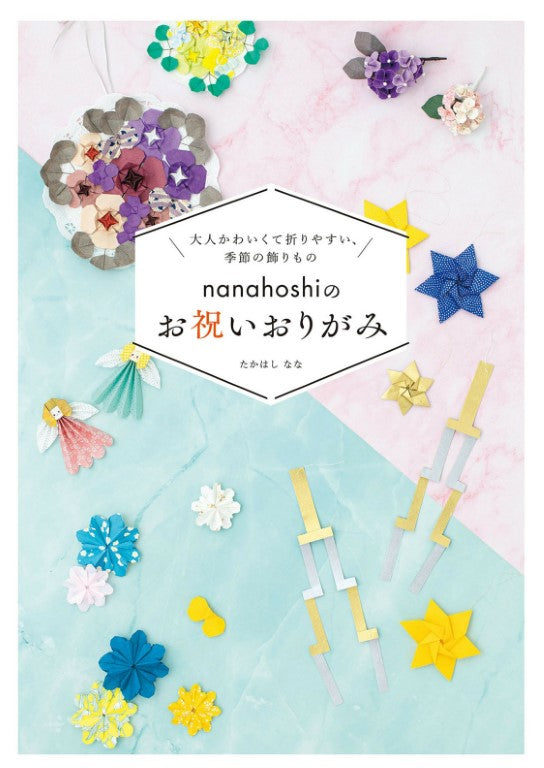 Cute and Easy Seasonal Celebration Origami for Adults (Nana Takahashi) (2023)